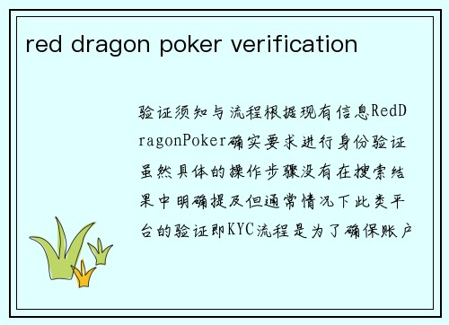 red dragon poker verification